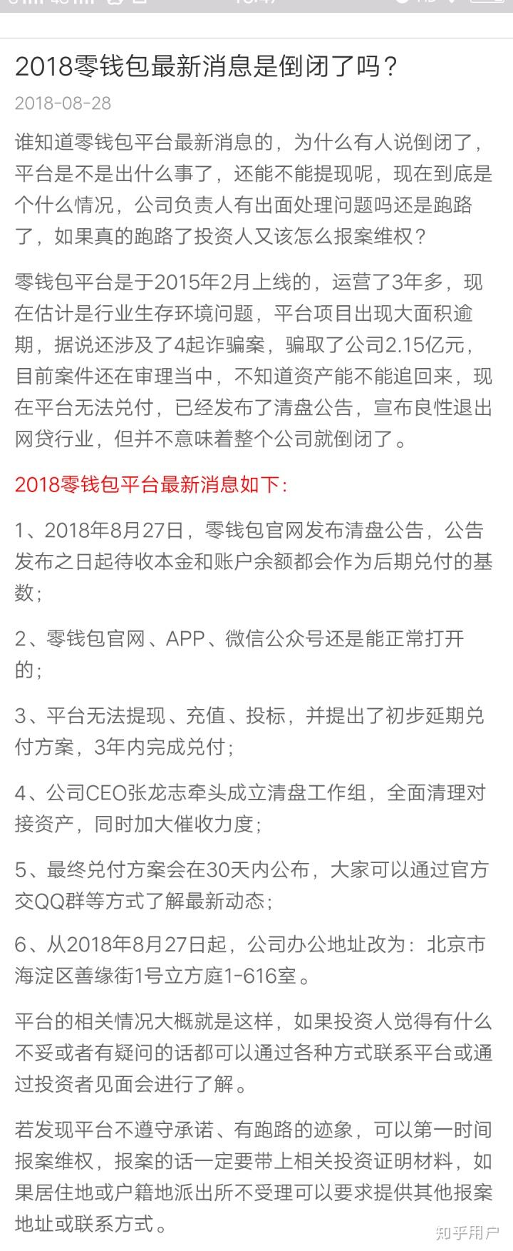 平台公告，加密钱包引发社区热议的简单介绍