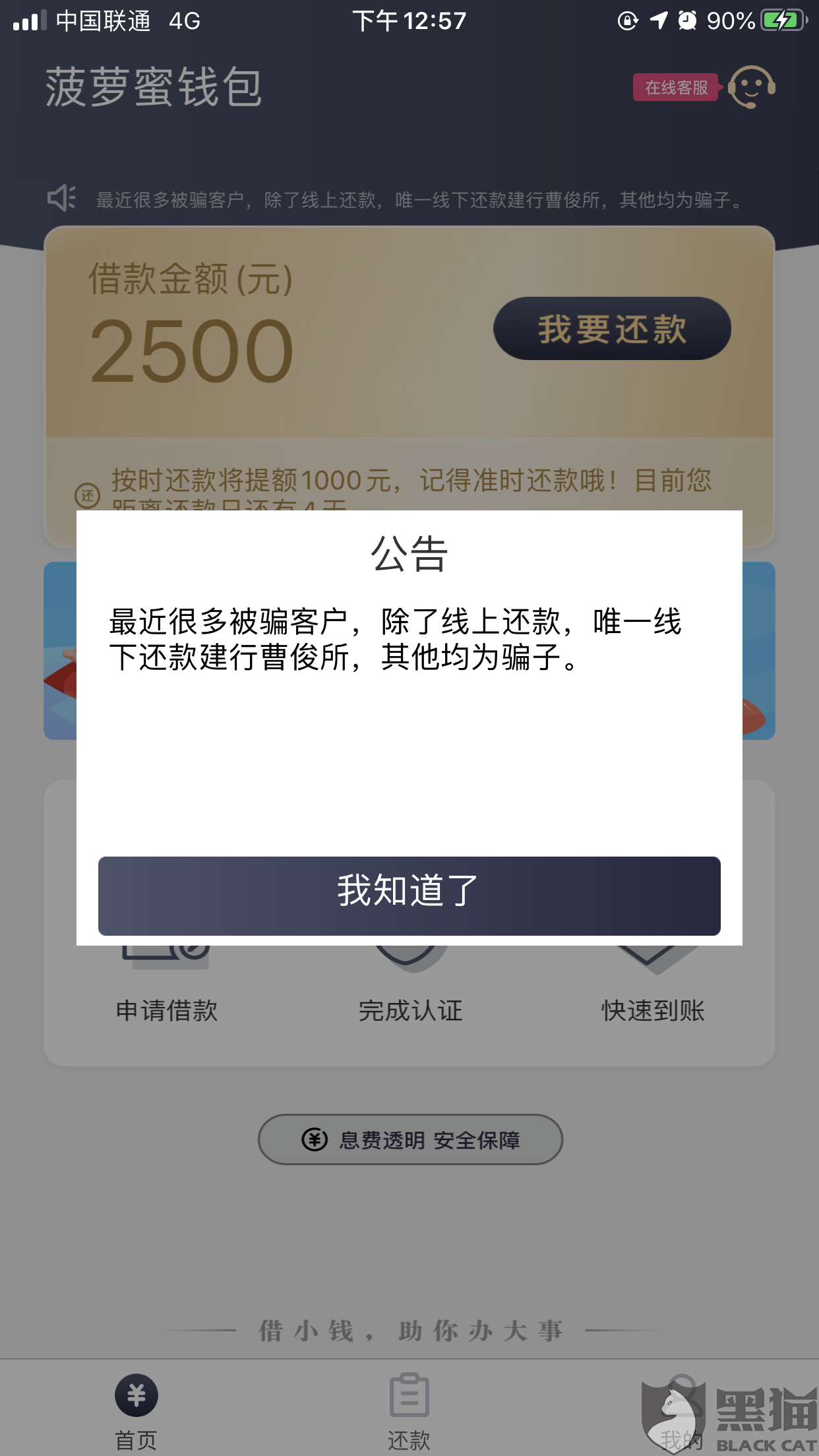 平台公告，加密钱包引发社区热议的简单介绍