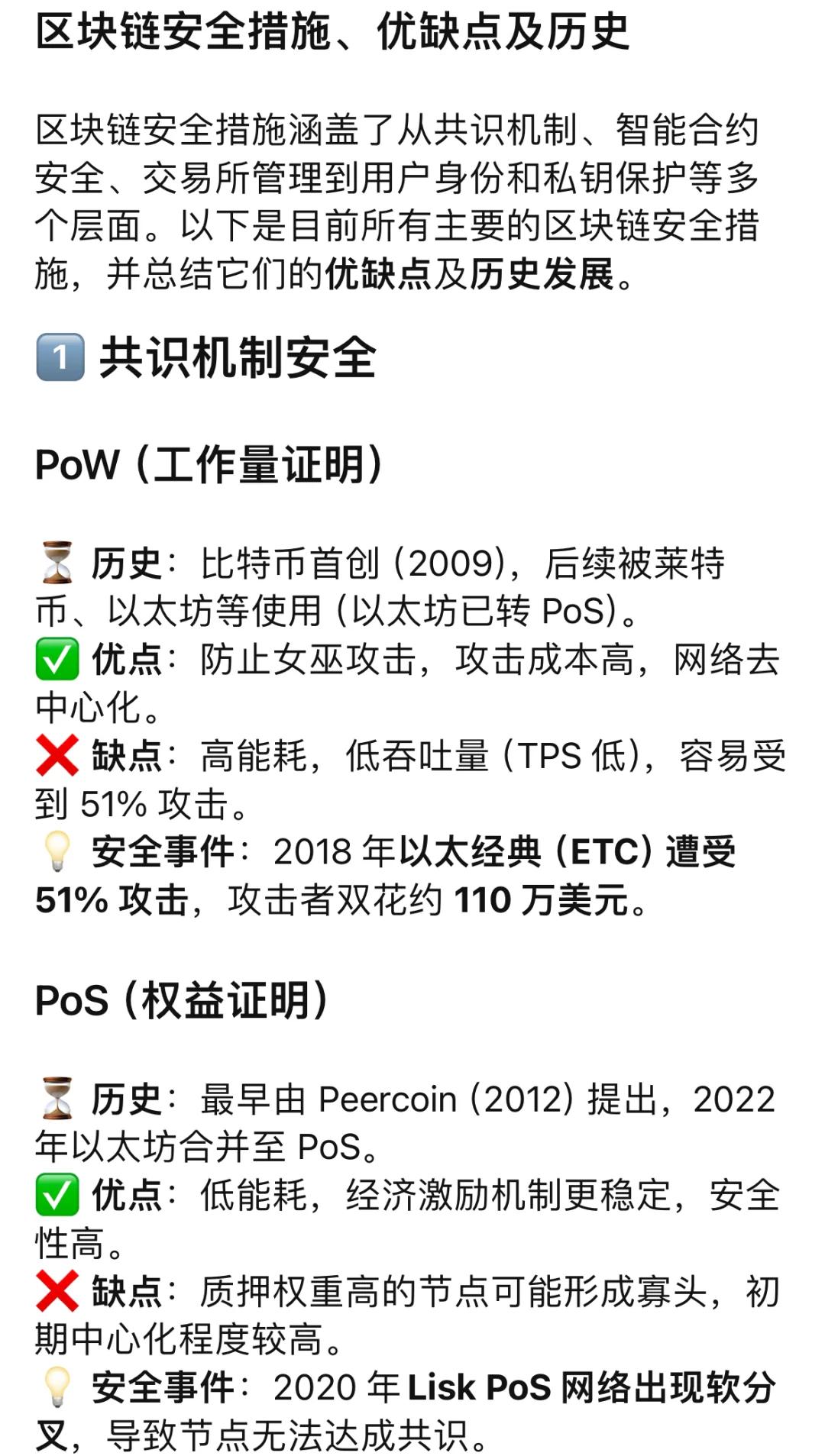 区块链安全事件投资者合理规划，投资者需谨慎布局。的简单介绍